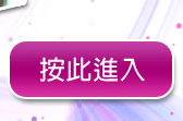 辣妹情人